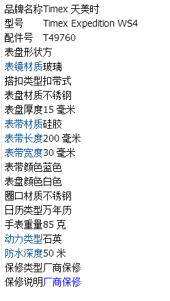 天美时说明.png