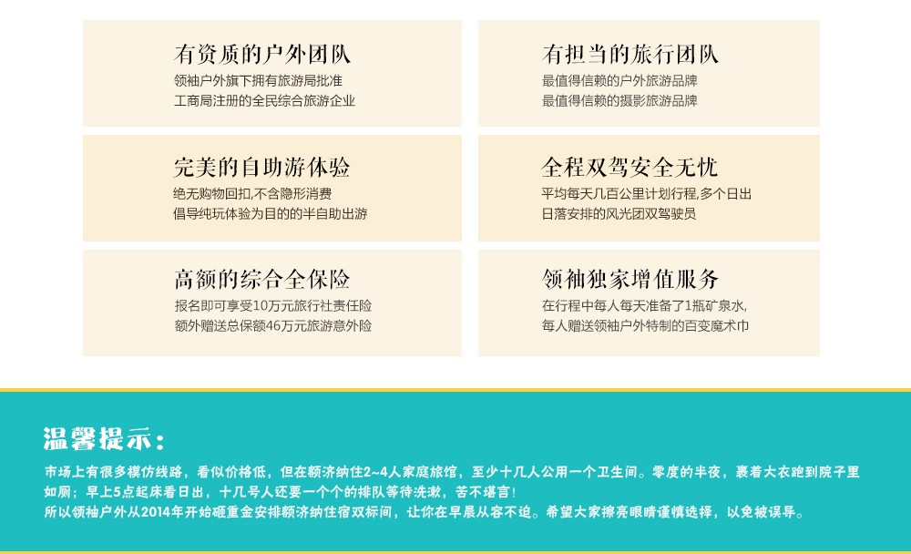 路线特点8.jpg
