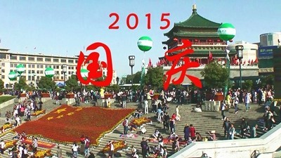 2015国庆.jpg