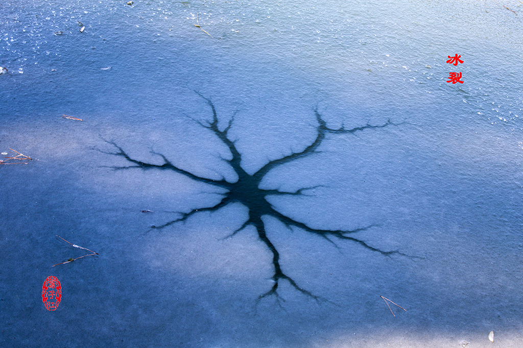 香山公园眼镜湖