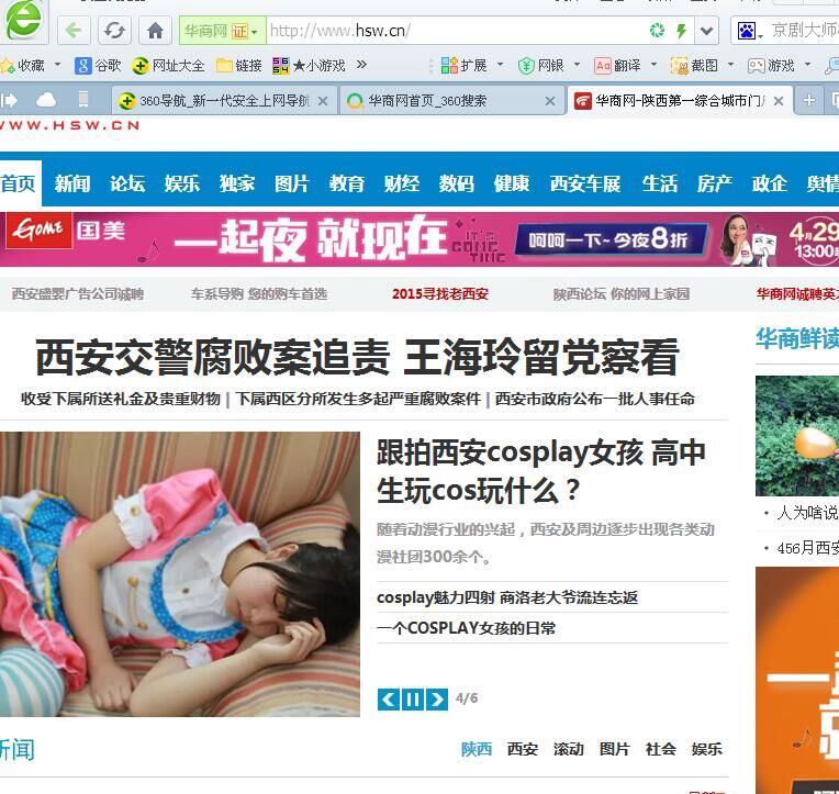 华商网.jpg