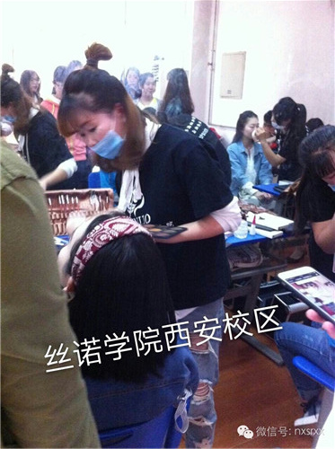 西安化妆学校