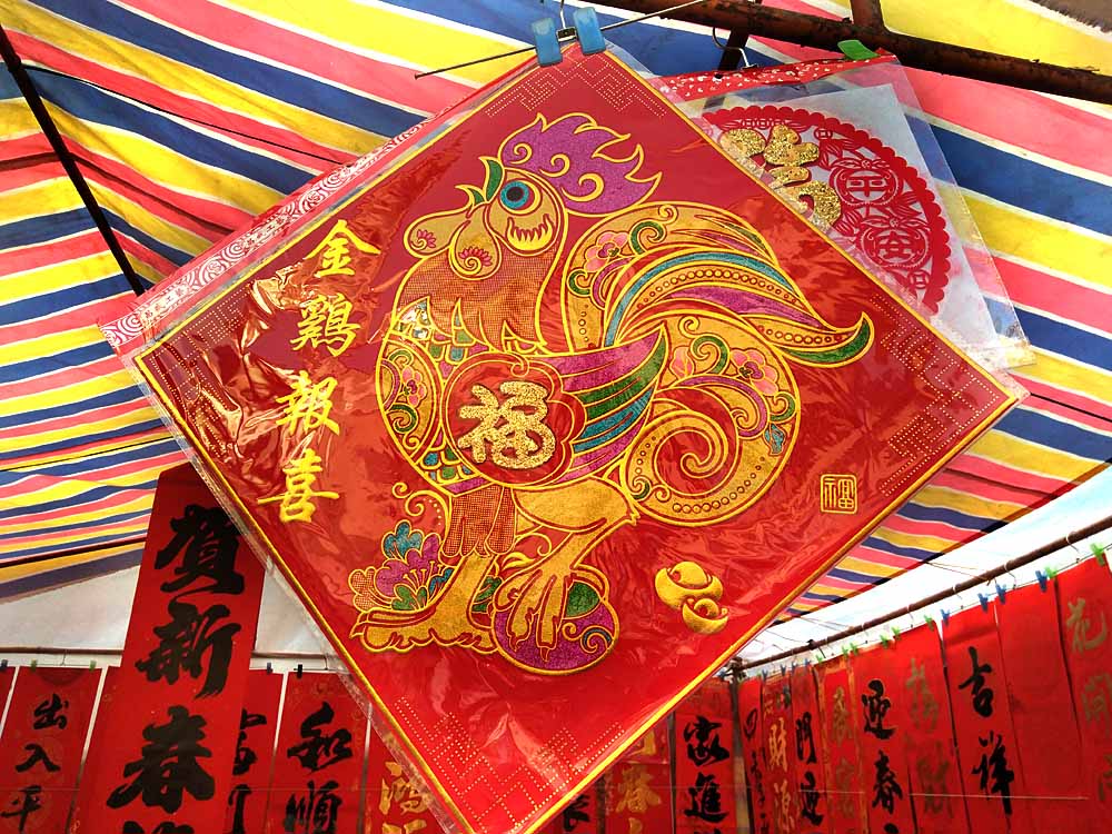 年 味 (2).jpg