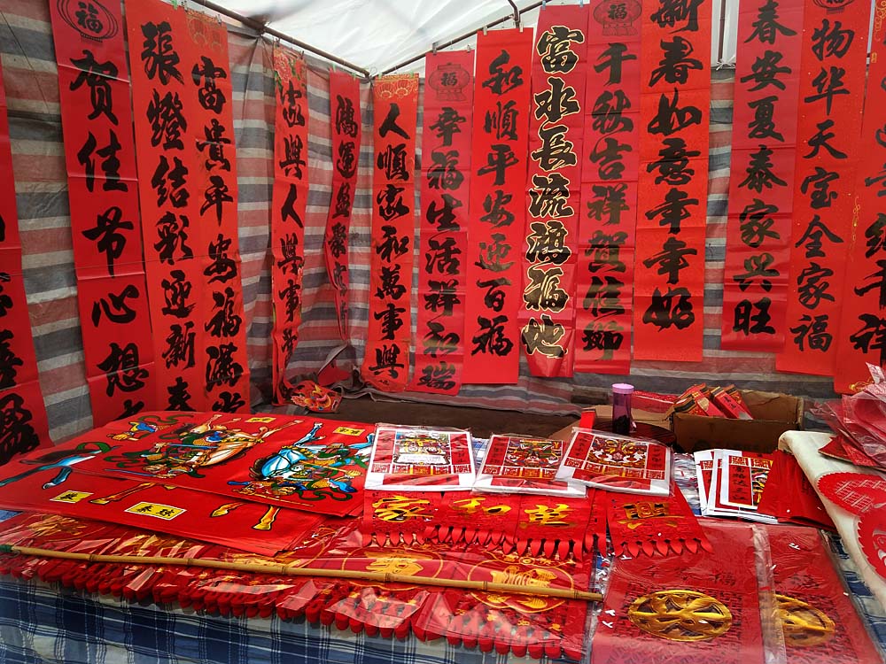 年 味 (7).jpg