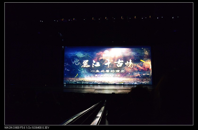 宋城集团打造的视觉盛宴