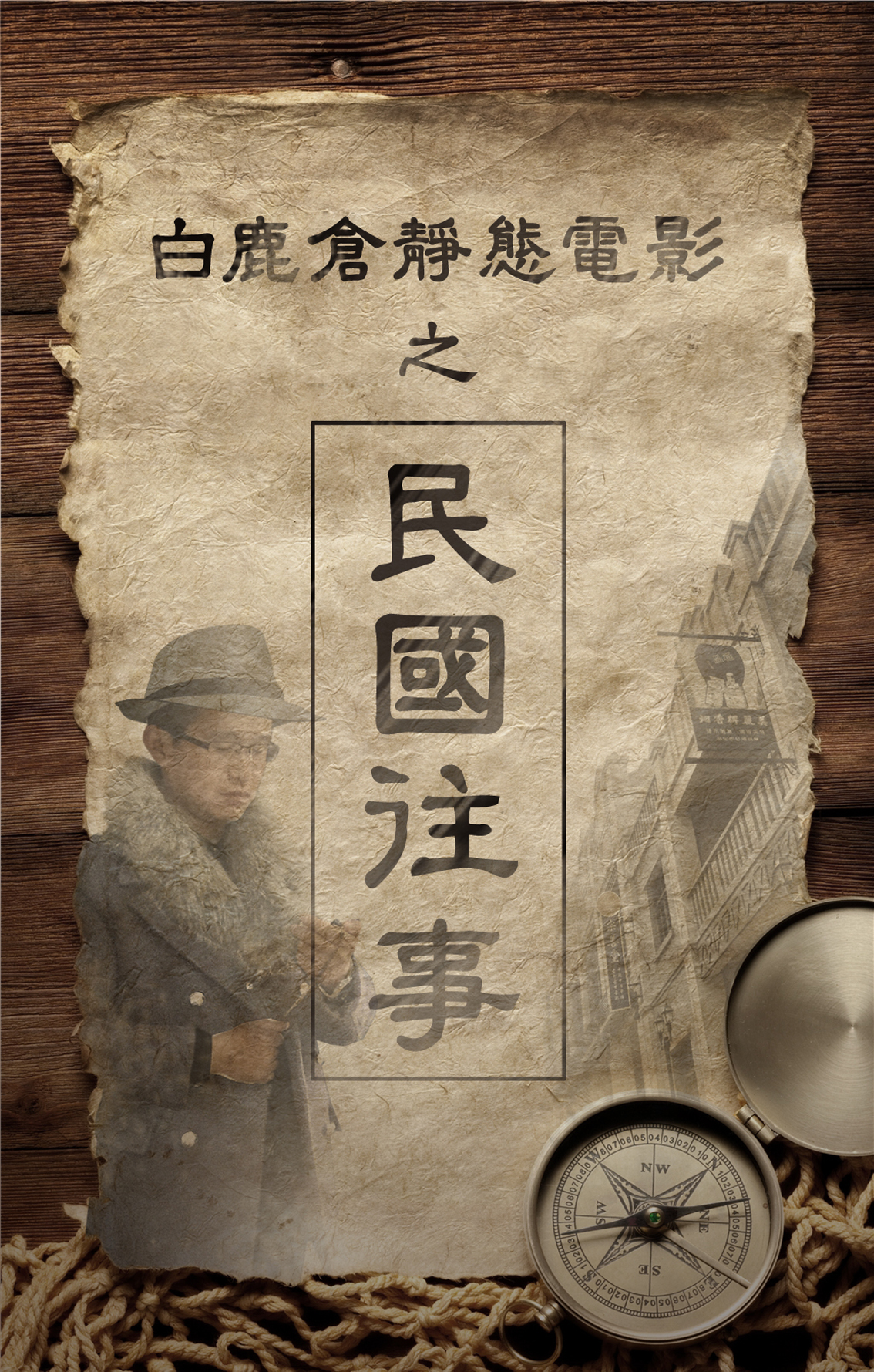 电影海报 拷贝.jpg