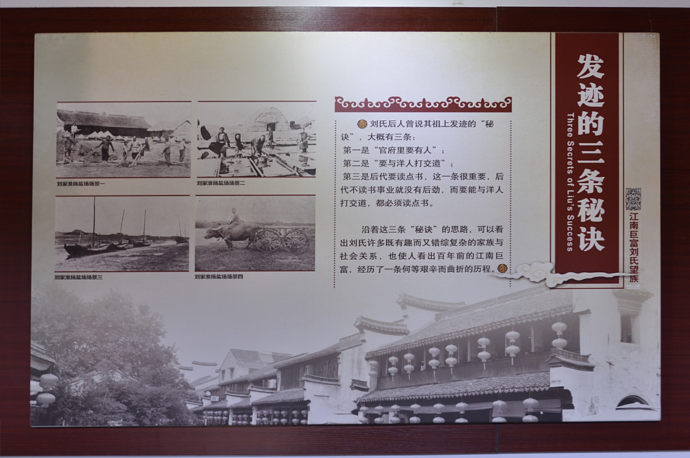 刘氏家庙 (13).jpg