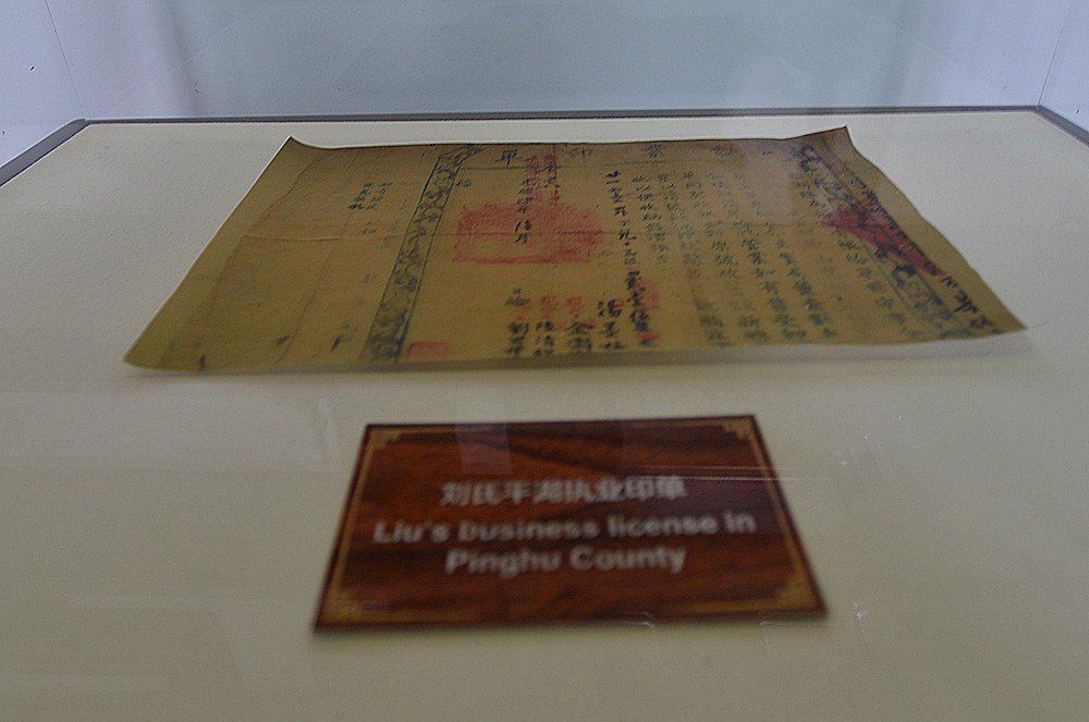 刘氏家庙 (18).jpg