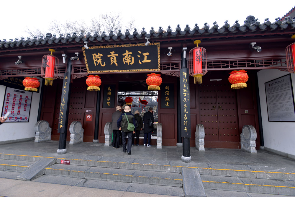 江南贡院 (1).jpg