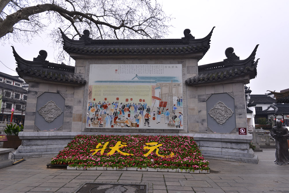 江南贡院 (10).jpg