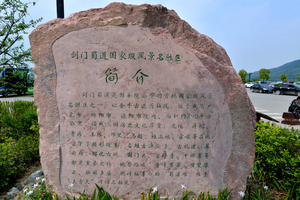 昭化 古城 (2).jpg