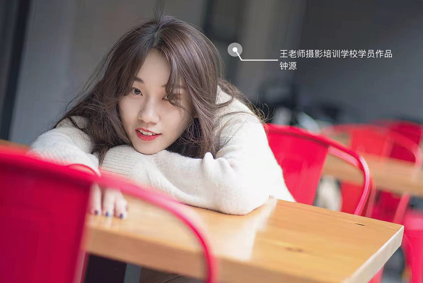 西安王老师摄影培训