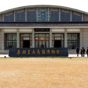兵马俑博物馆