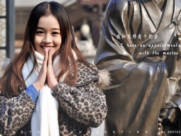 我和大师有个约会