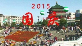 2015国庆节 随拍