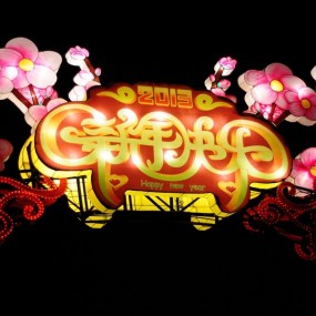 大唐芙蓉园灯展