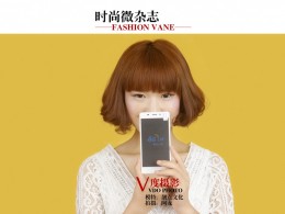 时尚微杂志品牌手机拍摄