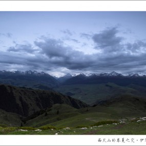 西天山的春夏之交~