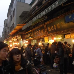 夜逛西安回民街（一）