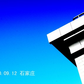 石家庄一角