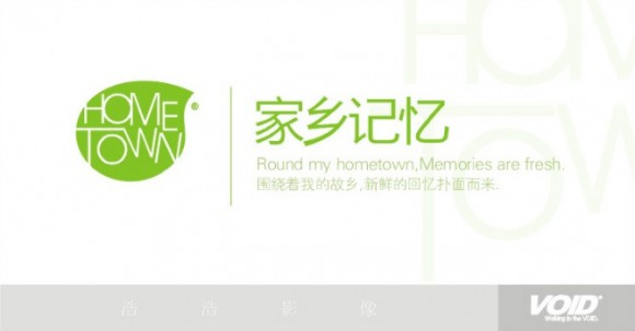 家乡
