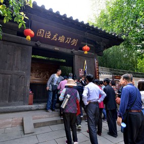 游昭化古城之二【剑刀坝君臣园】