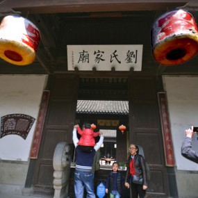 水乡南浔刘氏家庙