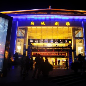 看夜场演出透过镜头说画面