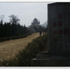 圣母山