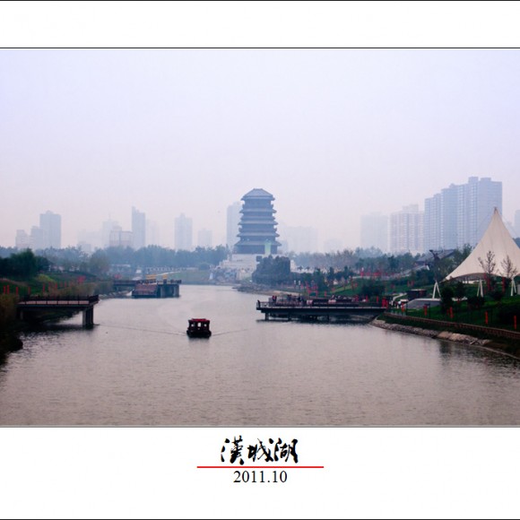 西安新景采撷——汉城湖