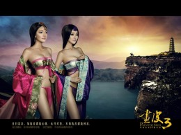 《画皮3 美仑美奂の画皮术》