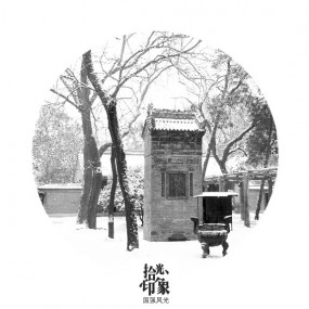 禅意黑白