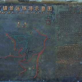 耀县陈炉古镇
