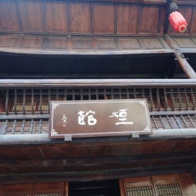 安逸的古镇 青木川