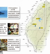 台湾摄影