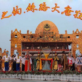 【千年之约.丝路大唐狂欢节】精彩瞬间