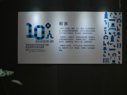 几张交大艺术系研究生的毕业作品