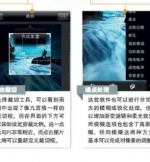 手机上的“Photoshop”
