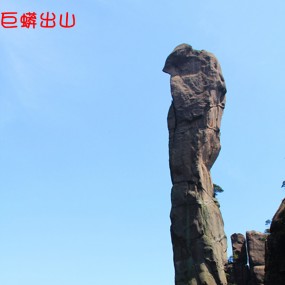 江西三清山旅游（一）