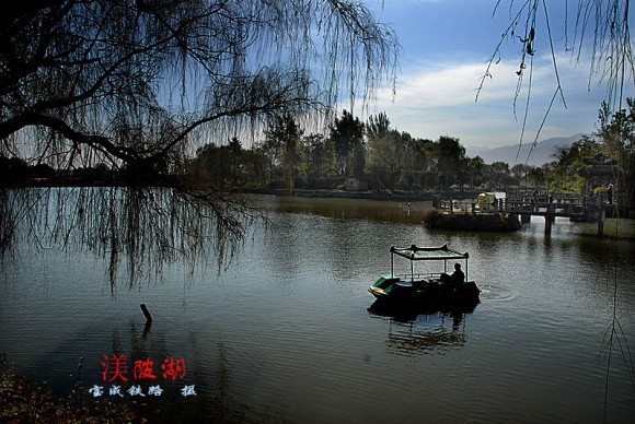 户县【渼陂湖】