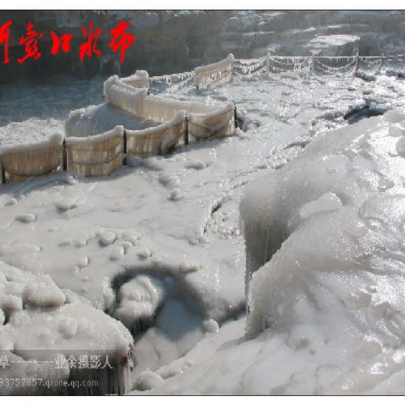 黄河壶口冰瀑