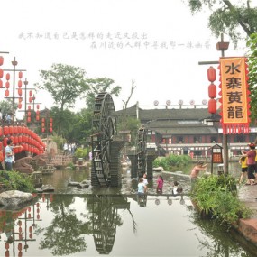 2011年夏 成都 记小自由