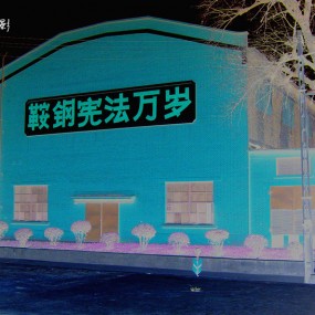 记忆中的工厂(后期制作)