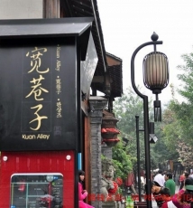 【元旦】跨年慢旅行——天府成都-冰火海螺沟-自在泸沽湖-艳遇丽江～