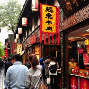 成都印象——锦里