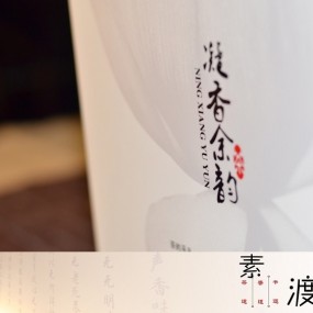 素渡