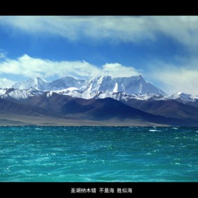 仓央嘉措的等待