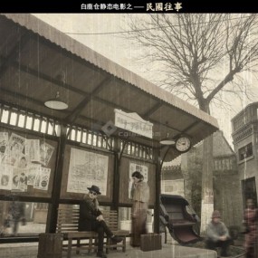 白鹿仓总设计师王金涛—民国往事