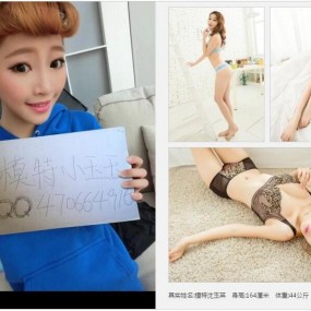 本人私房模特小玉