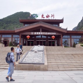 高山草甸【大水川】